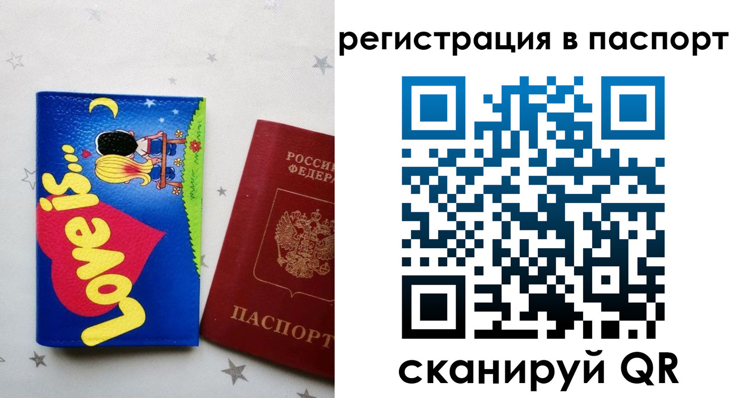 прописка регистрация в Пролетарске