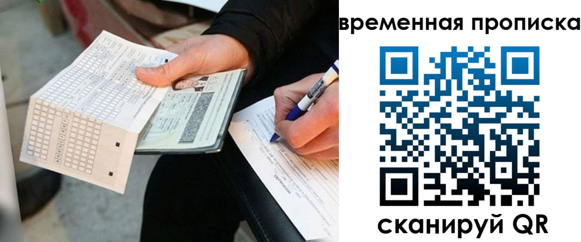 временная регистрация 2025 в Пролетарске
