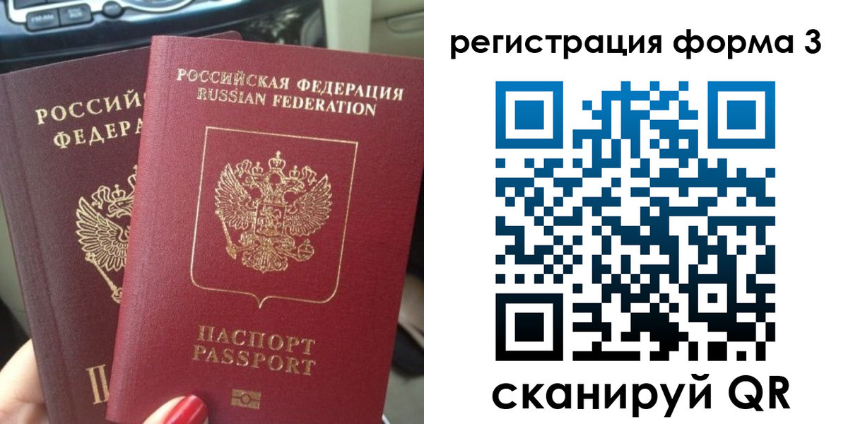 временная регистрация гарантия в Пролетарске